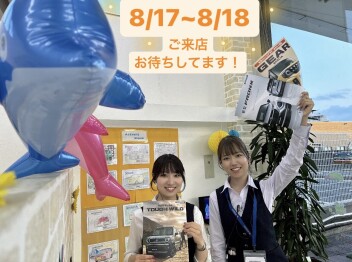 展示会のお知らせ